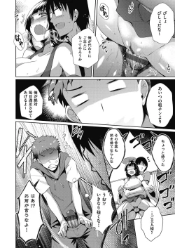 Page 115 of Haitoku Mousou