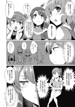 Page 11 of Haitoku Mousou