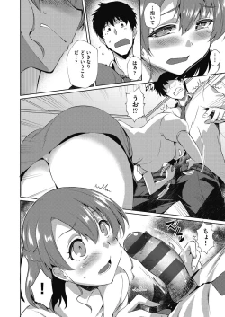 Page 149 of Haitoku Mousou