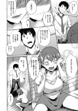 Page 153 of Haitoku Mousou