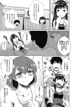 Page 156 of Haitoku Mousou