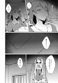 Page 157 of Haitoku Mousou