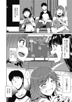 Page 173 of Haitoku Mousou
