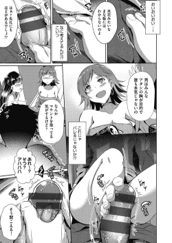 Page 176 of Haitoku Mousou