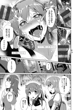 Page 30 of Haitoku Mousou