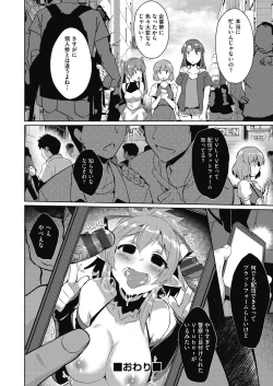 Page 31 of Haitoku Mousou