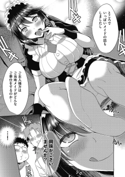 Page 38 of Haitoku Mousou