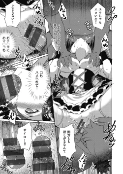 Page 46 of Haitoku Mousou