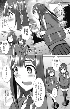 Page 86 of Haitoku Mousou