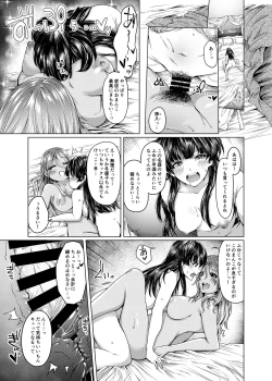 Page 17 of A place to expose "FUYUKO"