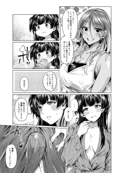 Page 7 of A place to expose "FUYUKO"