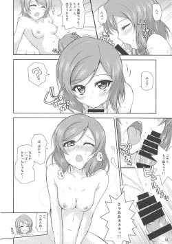 Page 13 of Tasukete Maki-chan!!