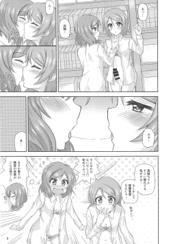 Page 8 of Tasukete Maki-chan!!