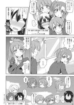 Page 23 of Watashi dake no Ohime-sama