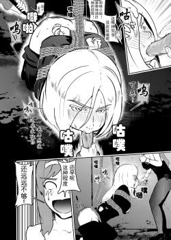 Page 12 of Sennyuu Shitara Hobaku Sare Chaimashita. 3