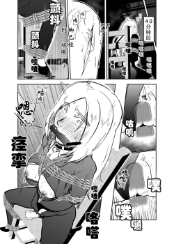 Page 17 of Sennyuu Shitara Hobaku Sare Chaimashita. 3