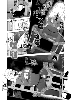 Page 19 of Sennyuu Shitara Hobaku Sare Chaimashita. 3