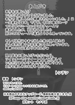 Page 23 of Sennyuu Shitara Hobaku Sare Chaimashita. 3