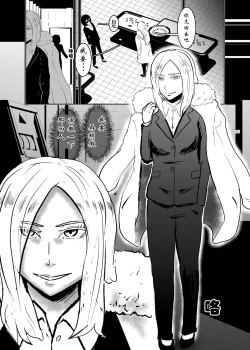 Page 3 of Sennyuu Shitara Hobaku Sare Chaimashita. 3