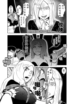Page 9 of Sennyuu Shitara Hobaku Sare Chaimashita. 3