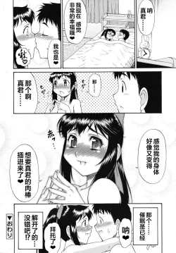 Page 22 of rabu saimin ni goyouzin!