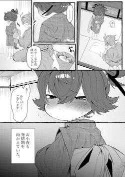 Page 105 of Uta Sayo Ecchi Hon Soushuuhen 1