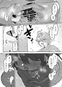 Page 112 of Uta Sayo Ecchi Hon Soushuuhen 1