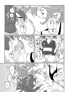 Page 11 of Uta Sayo Ecchi Hon Soushuuhen 1