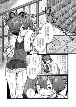 Page 29 of Uta Sayo Ecchi Hon Soushuuhen 1