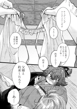 Page 48 of Uta Sayo Ecchi Hon Soushuuhen 1