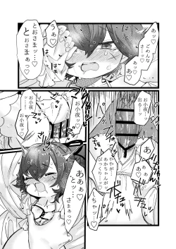 Page 54 of Uta Sayo Ecchi Hon Soushuuhen 1