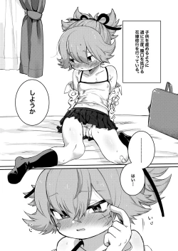 Page 60 of Uta Sayo Ecchi Hon Soushuuhen 1