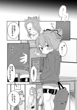 Page 73 of Uta Sayo Ecchi Hon Soushuuhen 1