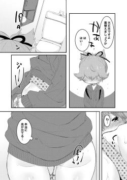 Page 75 of Uta Sayo Ecchi Hon Soushuuhen 1