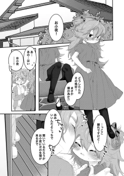 Page 78 of Uta Sayo Ecchi Hon Soushuuhen 1