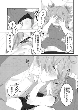 Page 84 of Uta Sayo Ecchi Hon Soushuuhen 1