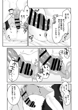 Page 87 of Uta Sayo Ecchi Hon Soushuuhen 1