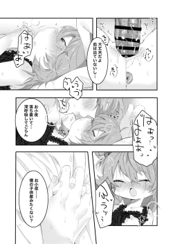 Page 89 of Uta Sayo Ecchi Hon Soushuuhen 1