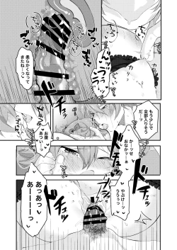 Page 93 of Uta Sayo Ecchi Hon Soushuuhen 1