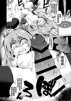 Page 12 of Mesugaki Elf Mahou Choukyou