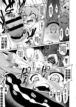 Page 17 of Mesugaki Elf Mahou Choukyou