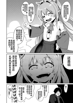 Page 4 of Mesugaki Elf Mahou Choukyou