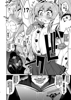 Page 8 of Mesugaki Elf Mahou Choukyou