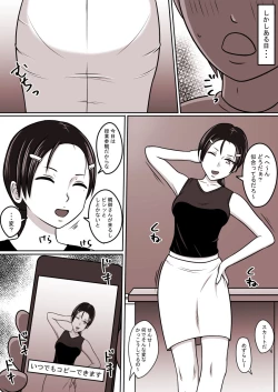 Page 100 of STOP-ten Sōshūhen 3 + FANBOX Matome