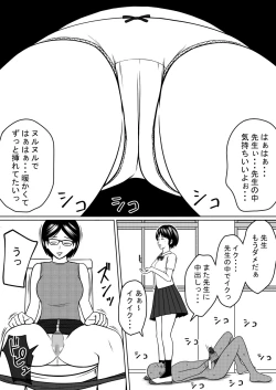 Page 112 of STOP-ten Sōshūhen 3 + FANBOX Matome