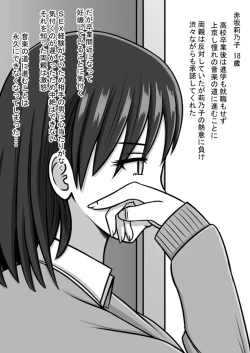 Page 183 of STOP-ten Sōshūhen 3 + FANBOX Matome