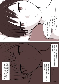 Page 25 of STOP-ten Sōshūhen 3 + FANBOX Matome