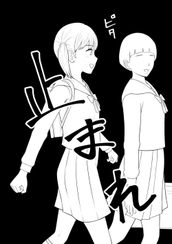 Page 31 of STOP-ten Sōshūhen 3 + FANBOX Matome