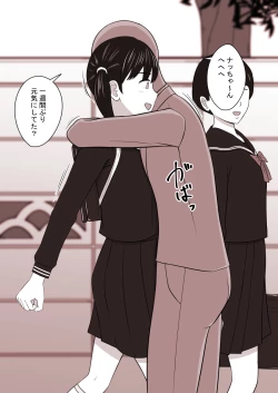 Page 33 of STOP-ten Sōshūhen 3 + FANBOX Matome