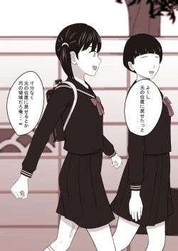 Page 43 of STOP-ten Sōshūhen 3 + FANBOX Matome